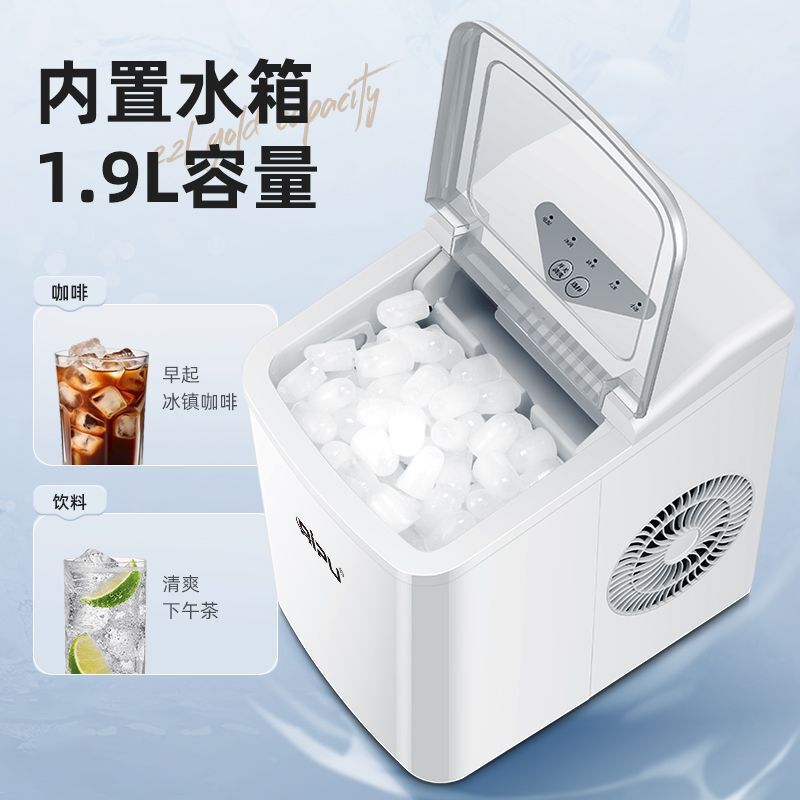 日普智能家用小型制冰机办公室宿舍迷你全自动小功率快速制冰机|undefined