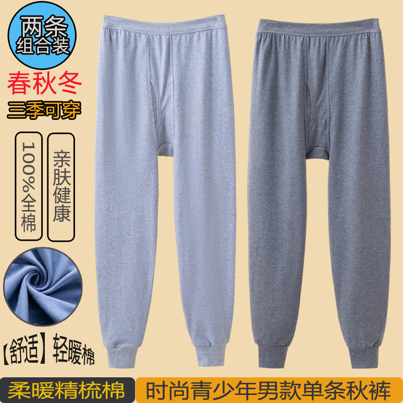 Hombres solo largo Johns juventud hombres pantalones de lana de algodón solo pantalones de algodón ropa interior pantalones Calzoncillos largos image 3