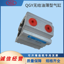 QGY32R*15肇庆方大气动FANGDA无给油润滑薄型口罩机气缸双作用