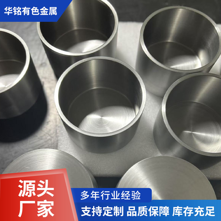 耐高温车光钼坩埚真空炉用钼坩埚 高纯实验 蒸发镀膜40ml 钼坩埚