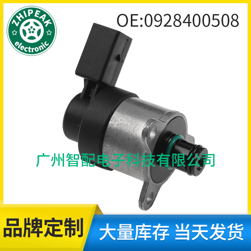 0928400508 compatible with Mercedes-Benz fuel metering control valve fuel pump pressure regulating valve auto parts