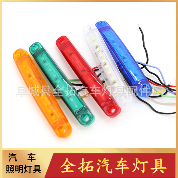 9LED lámpara lateral larga - 24V camión lámpara lateral lámpara de advertencia lámpara de esquina suministro de fábrica