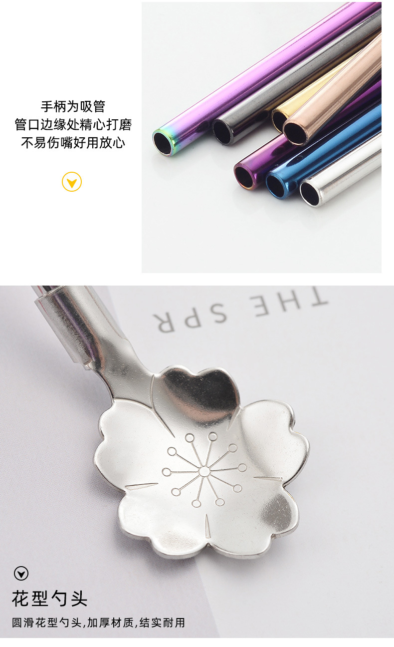 吸管勺