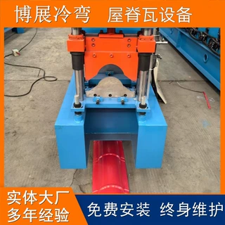 全自动屋脊瓦成型机 仿古围墙瓦正脊成型设备 圆弧屋脊瓦压型设备