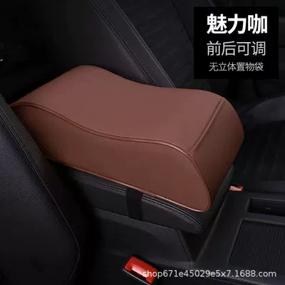 Armrest box pad | thickening - charming-cafe-patented-no-pocket