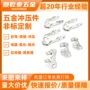 冲压避震改装折弯固定座