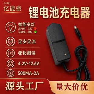 ��Ҏ12.6V1A�늳س����3��18650�ۺ����늳��Դ�m�����S��