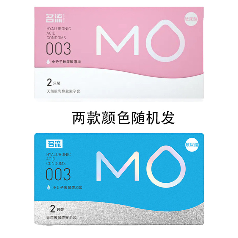 Celebrity mo hyaluronic acid 003 two pieces (horizontal version)