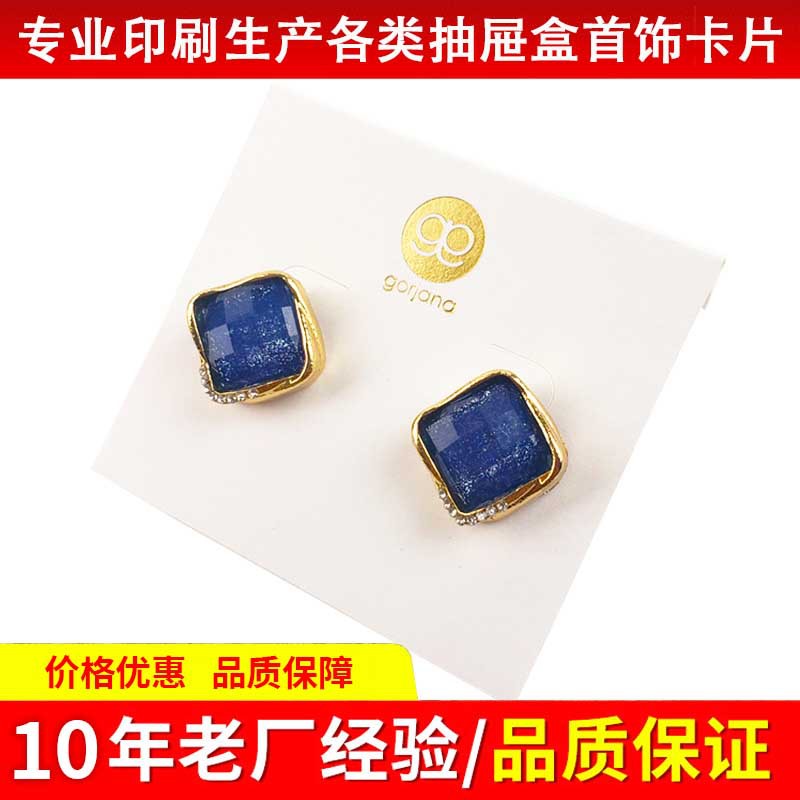 耳环卡各材料耳钉卡饰品包装卡片首饰卡片可定logo源头厂家供应