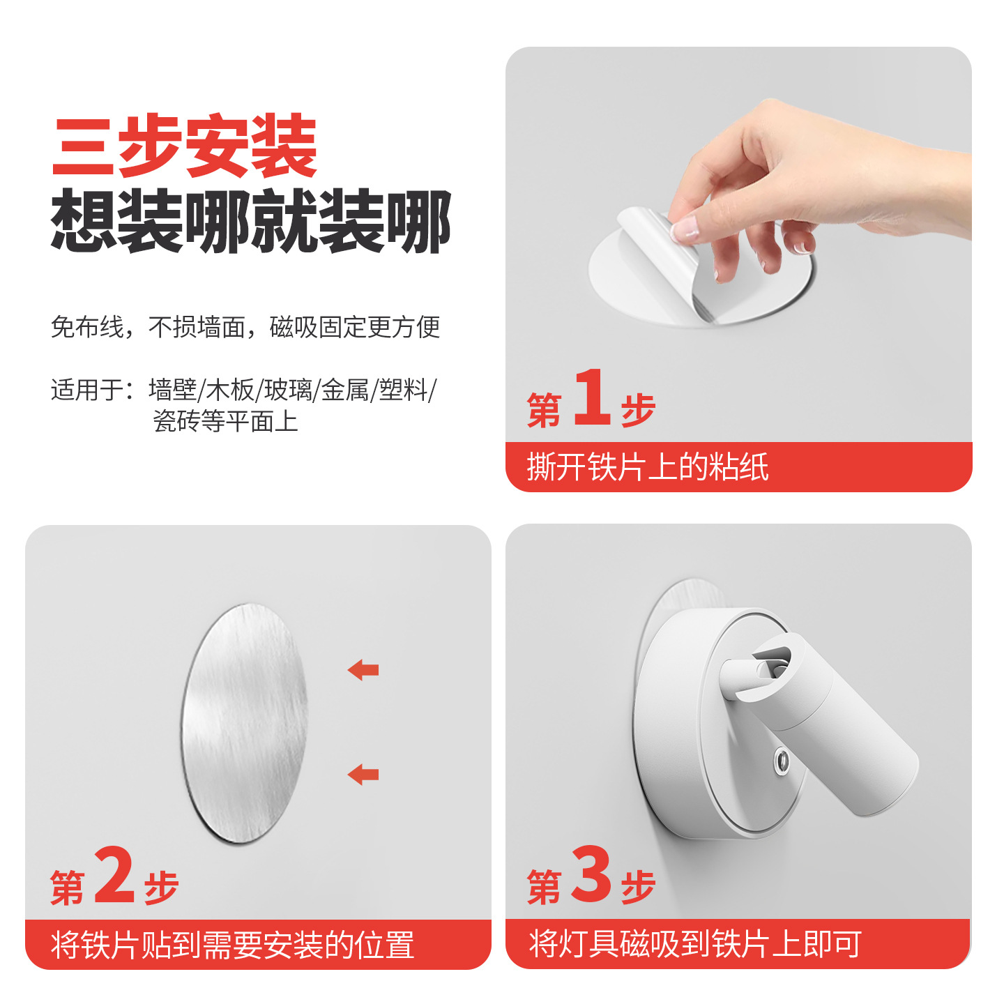 Lámpara de pared recargable sin cableado inalámbrica luz de absorción magnética sin cableado dormitorio luz de lectura de cabecera fotografía de atmósfera luz de pared