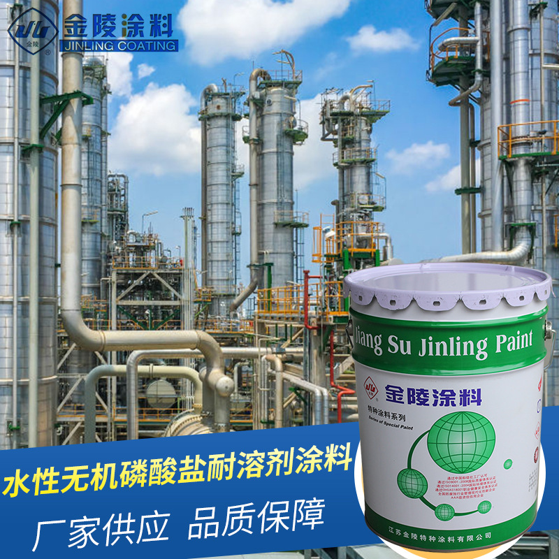 供应水性无机磷酸盐耐溶剂涂料 ET-982 无机涂料系列防火阻燃涂料