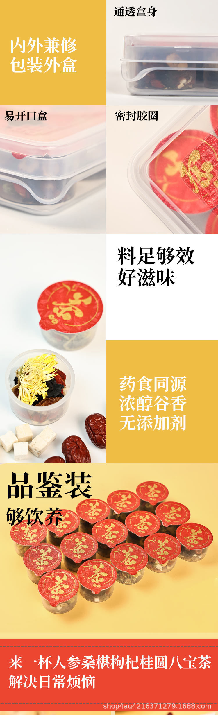 Guiyuan Eight Treasures Tea Gift Box 12g x 15 Mini Cans Sugar Free Cold Brewed Flower Tea specifications