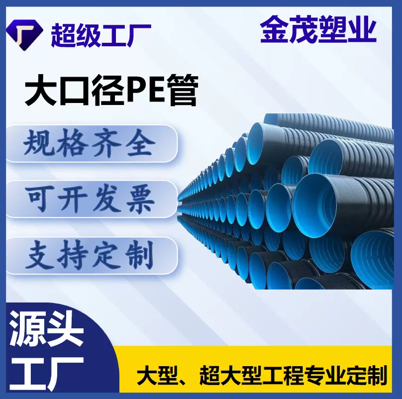 塑料黑色 双壁波纹管 波纹管  钢带波纹管 螺旋管 排水管