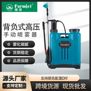 翱得16L/20L手动背负式喷雾器农用园林果树喷药机 消毒防疫打药机