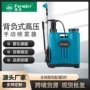 园林手动背负式防疫喷药机