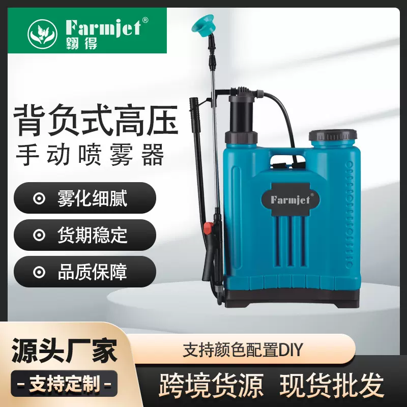 翱得16L/20L手动背负式喷雾器农用园林果树喷药机打药机植保专用