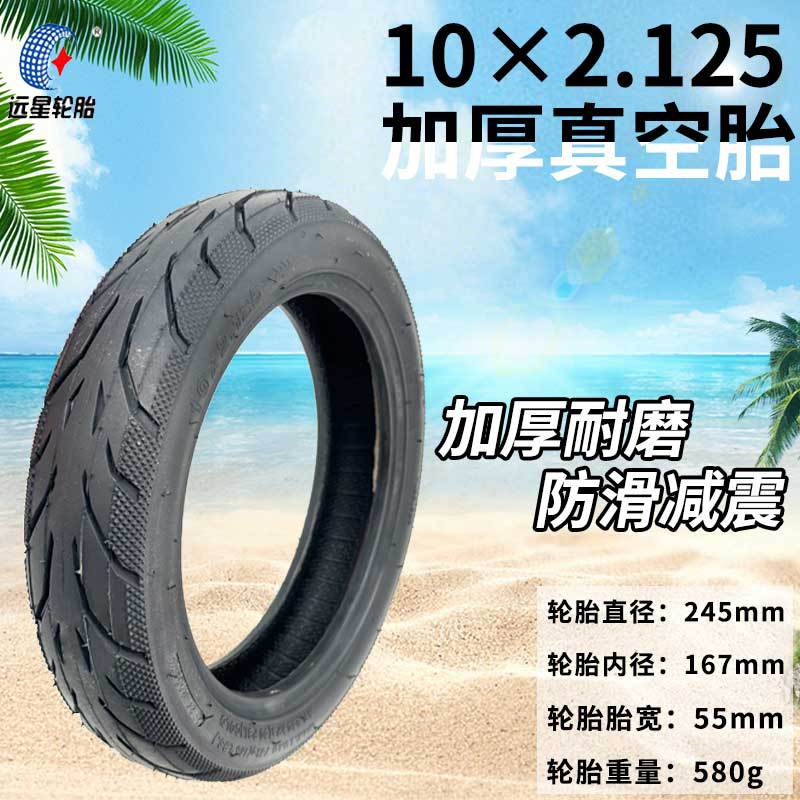 10x2.125-远星