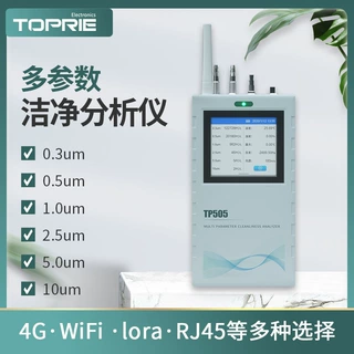 手持式在线激光洁净度尘埃粒子计数器落尘量分析仪悬浮粒子检测仪