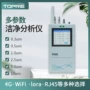 粒子悬浮尘埃在线检测仪