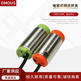 感应开关;光电开关;接近开关