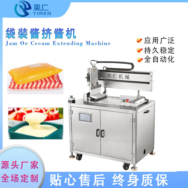 奕仁商用释放双手袋装酱挤酱机可设定多次刮料