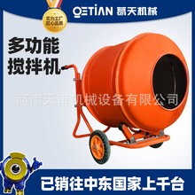 混凝土砂浆搅拌机两相电小型滚筒式水泥搅拌机移动式搅拌机