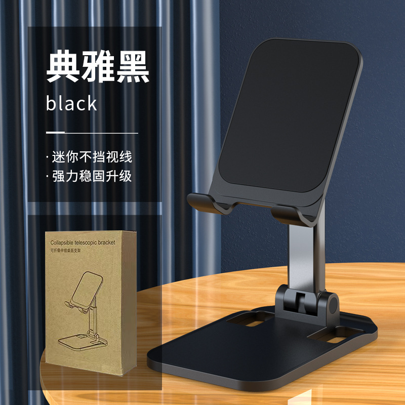 多機能伸縮折り畳み生中継デスクトップ携帯電話スタンドオフィス学習怠け者タブレットスタンドカスタムロゴ|undefined