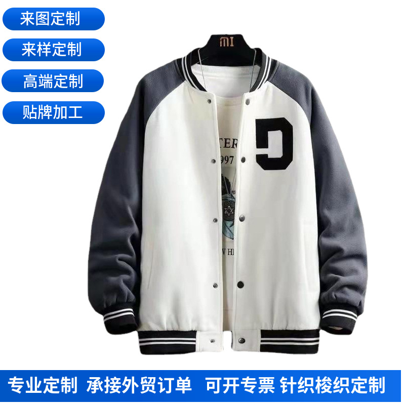 Customized Jacket Trendy Men's Baseball Uniform 2024 Loose Casual Couple Spring Jacket Men's Ins Spring Long Sleeve