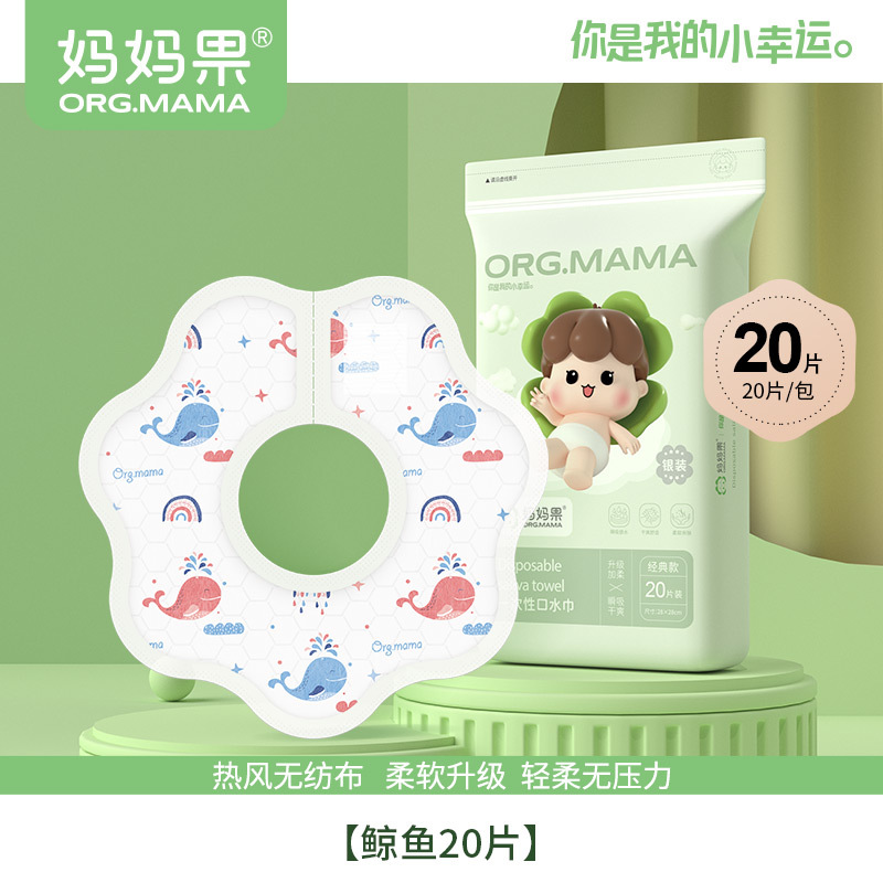 Momguo Disposable Saliva Napkin Bib Baby Eating Bib 360 Degree Rotating Saliva Napkin Soft and Breathable