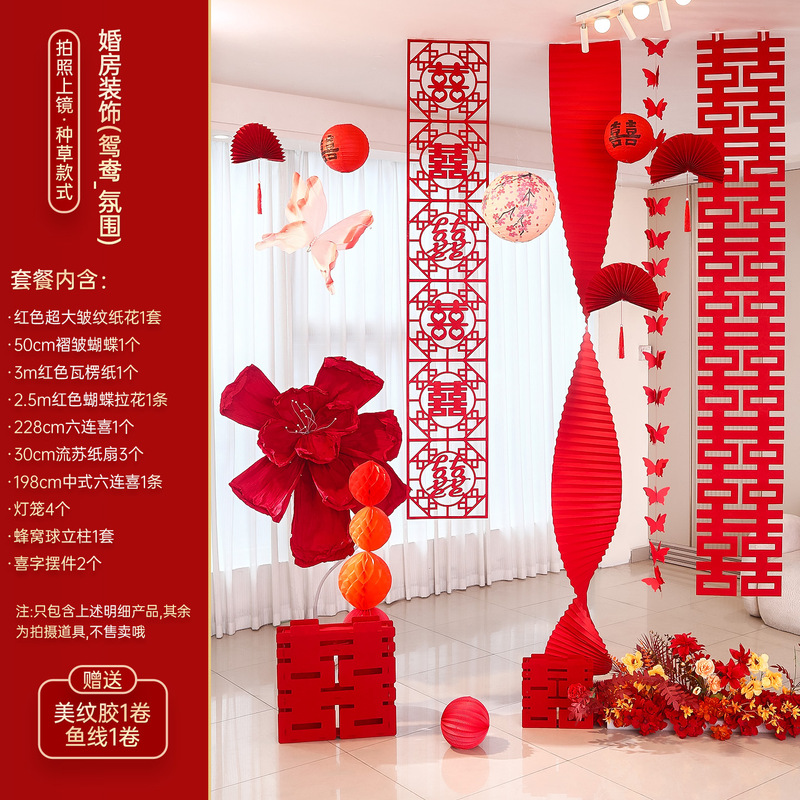 結婚式の特別なフルセットの鯉の結婚式の部屋の装飾団子ステッカーリビングルームの結婚式のドレッシングガウン写真小道具|undefined
