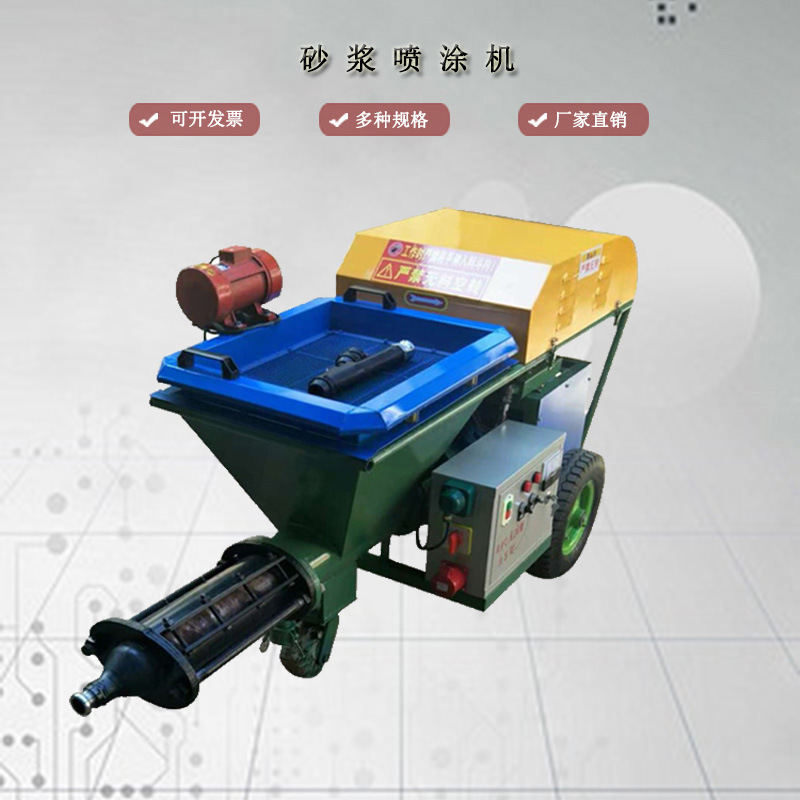 楼房多功能抹墙机 511砂浆喷涂机 喷涂机水泥砂浆喷涂机