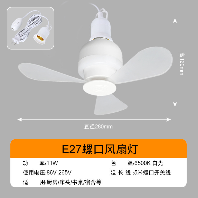 E27螺口风扇灯小吊扇宿舍寝室小夜灯家用小型电风扇插电跨境新款|undefined