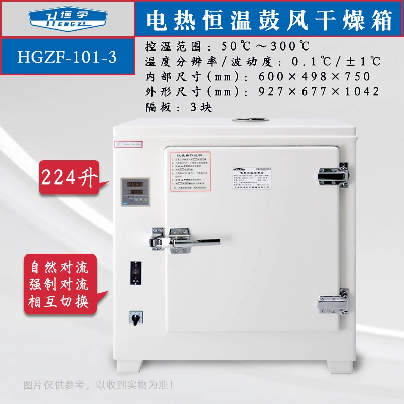 Yuejin Hengzi электрическое отопление постоянная температура взрыв сушильная печь HGZF-101-3 естественная конвекция постоянная температура сушки печи немой