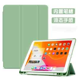 平板电脑配件;iPad保护套