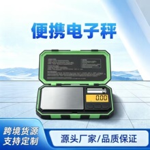 欧美精密珠宝秤0.01/200g便携口袋称珠宝秤电子克拉天平秤工具箱