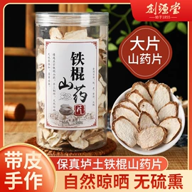 山药及其制品;代餐粉;其他药食同源