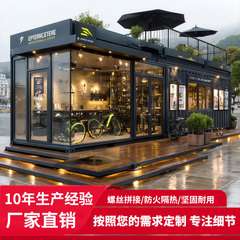 コンテナ移動式店舗商業街コンテナショップ人気街クリエイティブコーヒーショップミルクティーショップ店舗