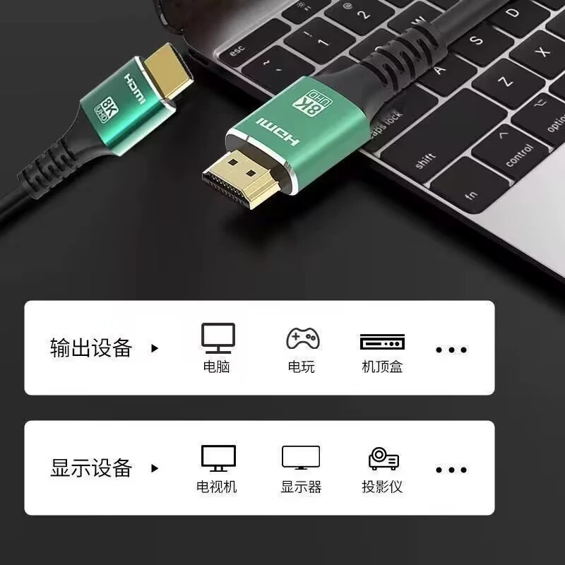 HDMI кабель 8K HD кабель 2.1 Передающий кабель компьютерное соединение кабель проектор 4K ТВ монитор комплект -топ бокс кабель