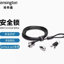 肯辛通电脑锁K62918WWs适用于Surfacepro扩展坞SD7000