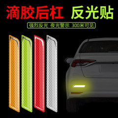 Auto Truck Reflective Decal Decor Front and Rear Bumper Collision Proof Reflective Strips Wheel Arch Protection Decal Universal Gel