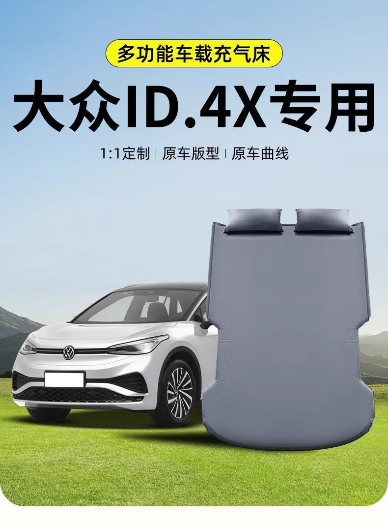 Suitable for Volkswagen Id4X Trunk Inflatable Mattress, Inflatable Bed, Air Mattress, Rear Sleeping Pad, Car Bed Sleeping
