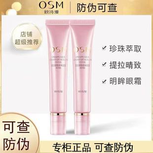 Oshiman Eye Cream Rolling Eye Essence Hydrating, Moisturizing and Brightening Eye Circle Massage Roller Ball Women's Genuine Brightening Skin Color