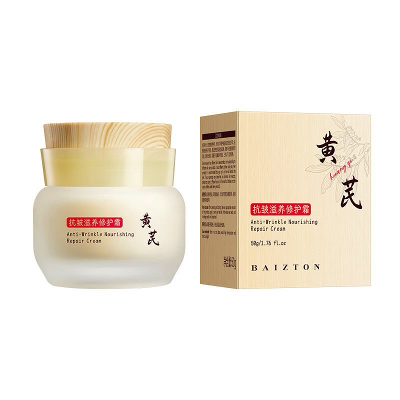 황기 리페어 크림 50g