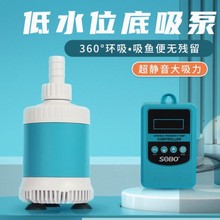 松宝变频水泵鱼缸超静音底吸全自动潜水泵鱼缸龟缸低水位抽水泵