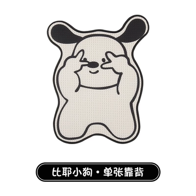 Car Cushion Advanced Sense New Summer Seat cushion, seat cover - single-piece-backrest-puppy
