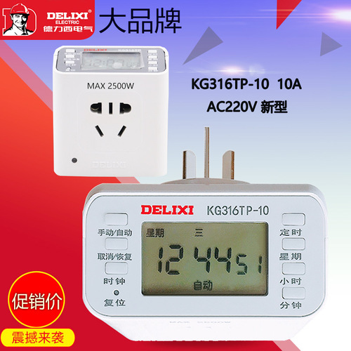 Delixi Electric time control switch KG316T220V microcomputer sign street light automatic timing opening guide rail installation