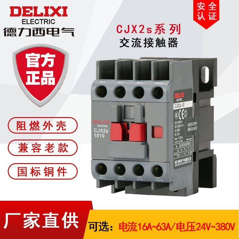 Контактор переменного тока Delixi CJX2s-1810 220В/380В, трехфазный, низковольтный, CJX2-1210, для малых станков