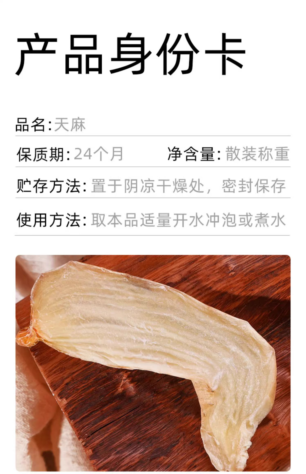 Dried Tianma Slices Gastrodia Root 100g Wild-Crafted Yunnan Zhaotong Herbal Tea and Soup Ingredient in use