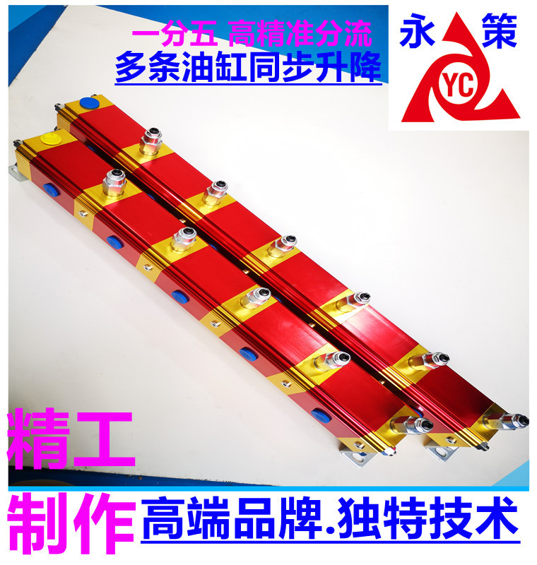 油缸分流阀 液压系统分流集流阀 齿轮分流马达YDM-05G液压同步阀