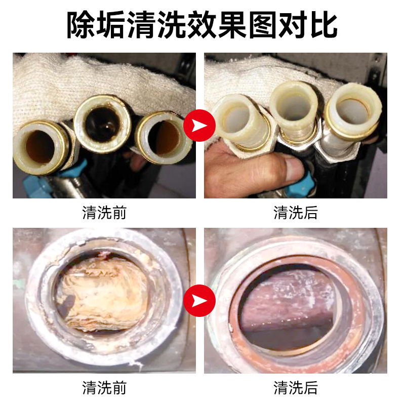 点清管道除垢剂高效水垢清洗剂循环水处理冷却塔锅炉污水除结垢物